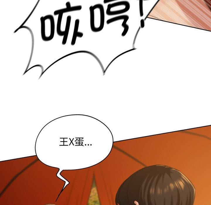 《危险同学会》漫画 第59話