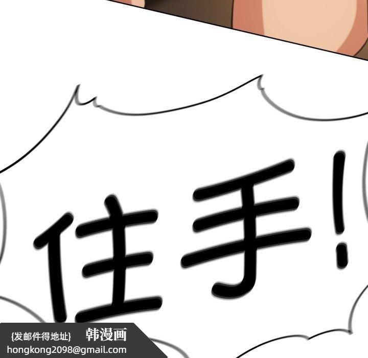 《危险同学会》漫画 第59話