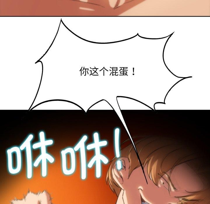 《危险同学会》漫画 第59話