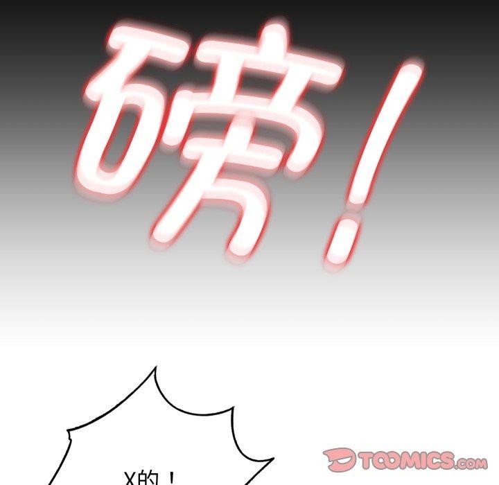 《危险同学会》漫画 第59話