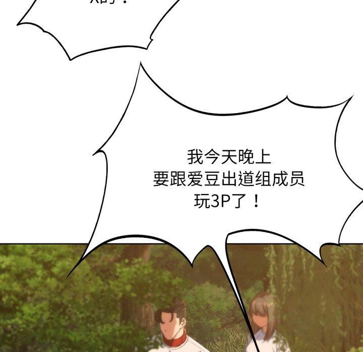 《危险同学会》漫画 第59話