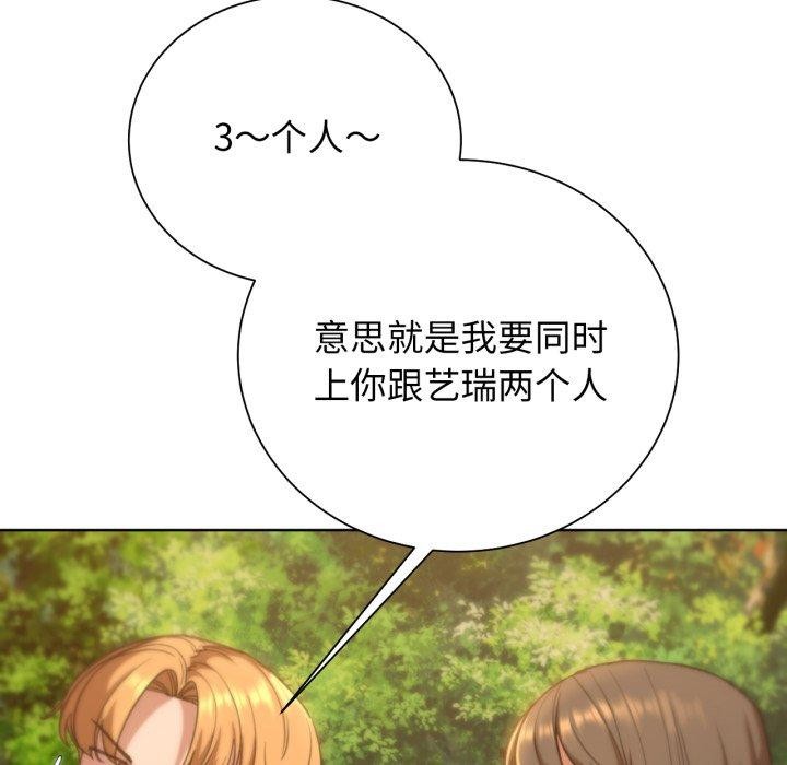 《危险同学会》漫画 第59話
