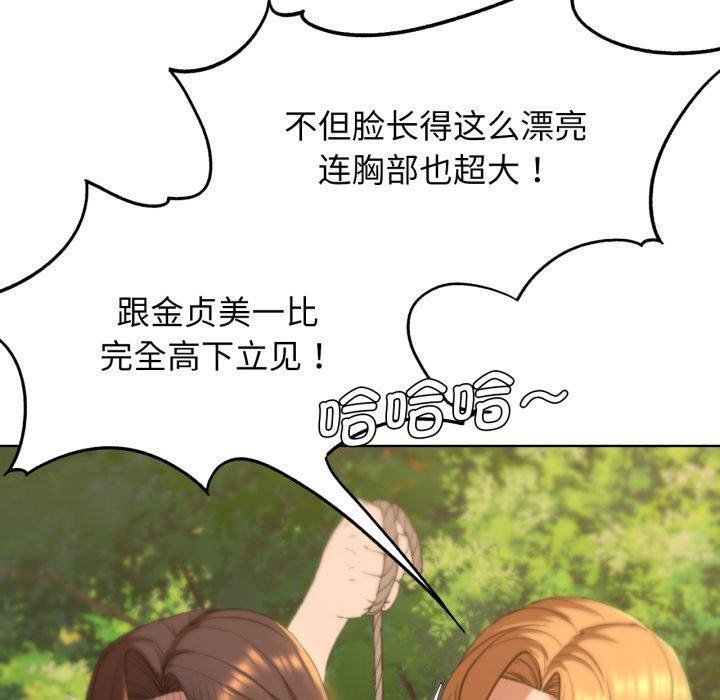 《危险同学会》漫画 第59話