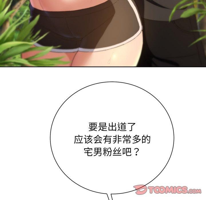 《危险同学会》漫画 第59話