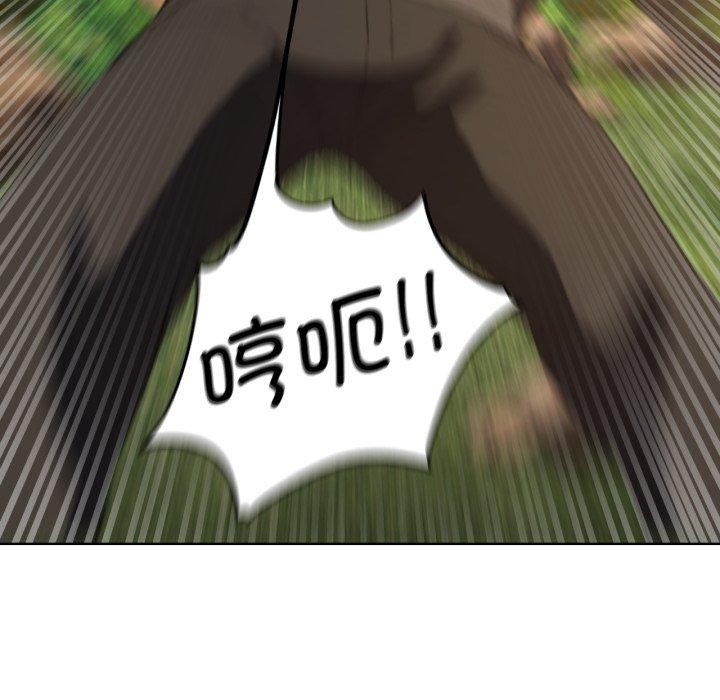 《危险同学会》漫画 第59話