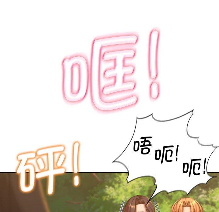 《危险同学会》漫画 第59話