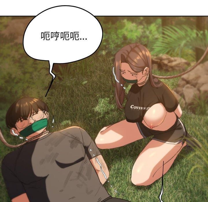 《危险同学会》漫画 第59話