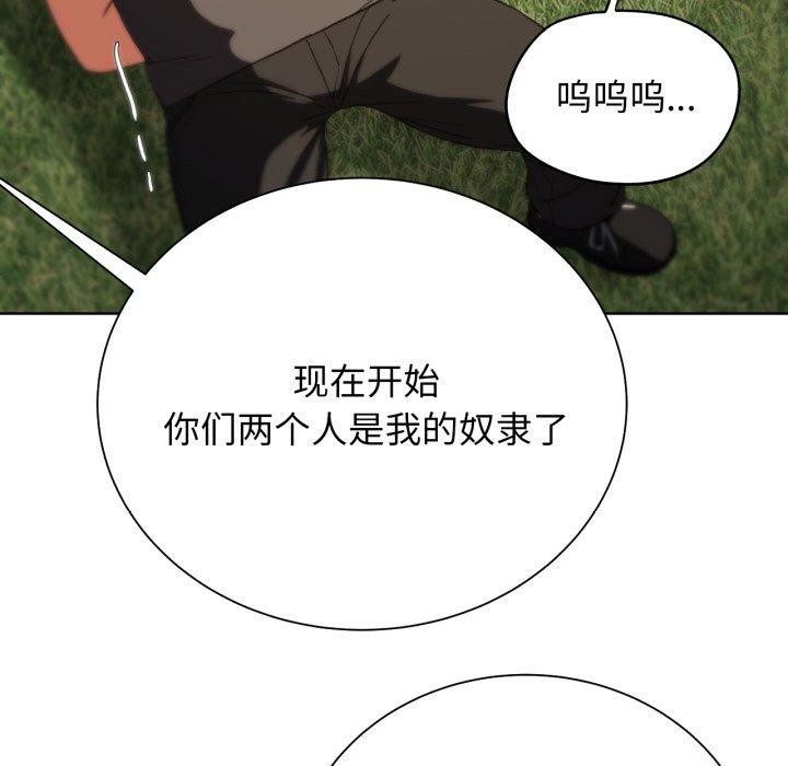 《危险同学会》漫画 第59話
