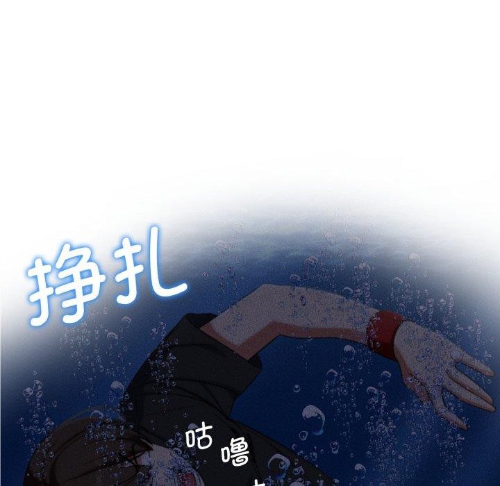 《危险同学会》漫画 第59話