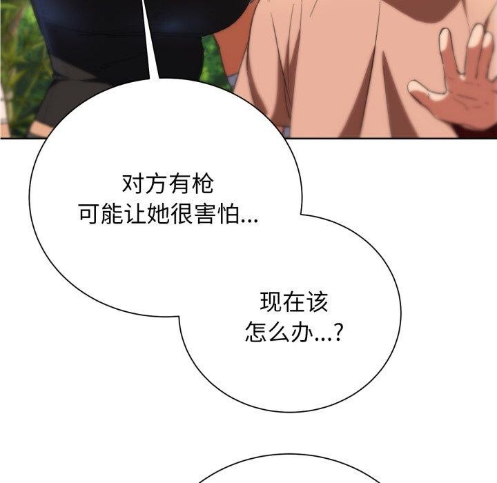 《危险同学会》漫画 第59話