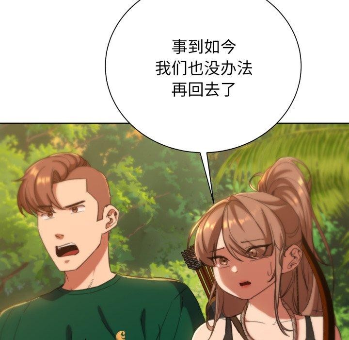 《危险同学会》漫画 第59話