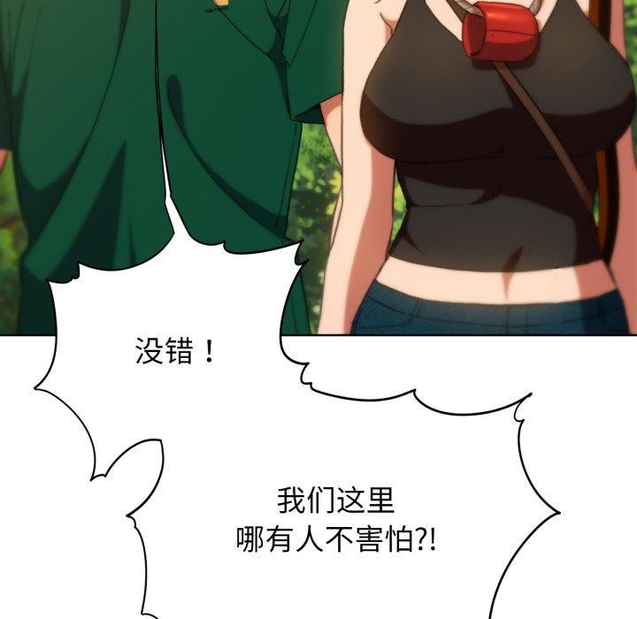 《危险同学会》漫画 第59話