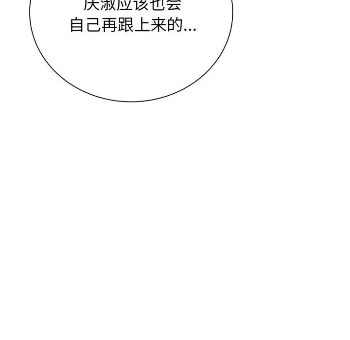 《危险同学会》漫画 第59話