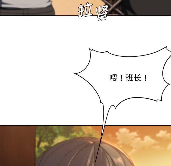 《危险同学会》漫画 第59話