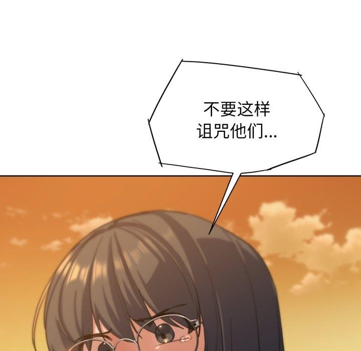 《危险同学会》漫画 第59話