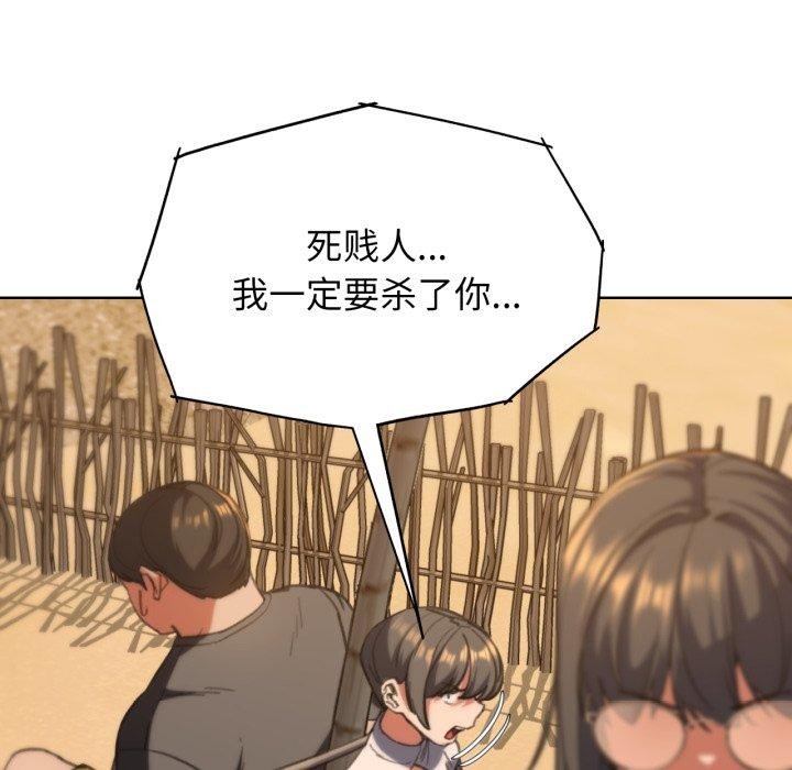 《危险同学会》漫画 第59話