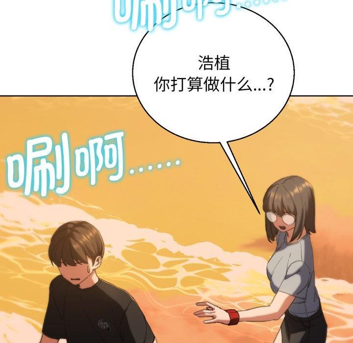 《危险同学会》漫画 第59話
