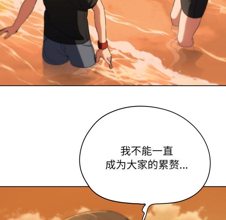《危险同学会》漫画 第59話