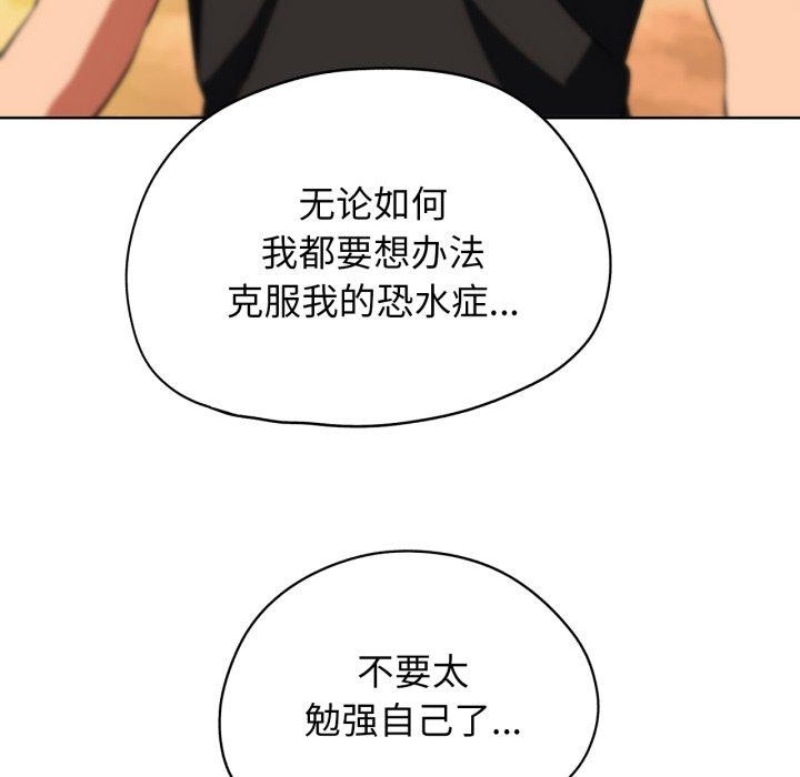 《危险同学会》漫画 第59話