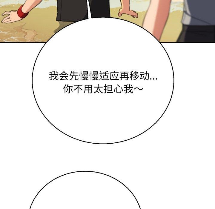 《危险同学会》漫画 第59話