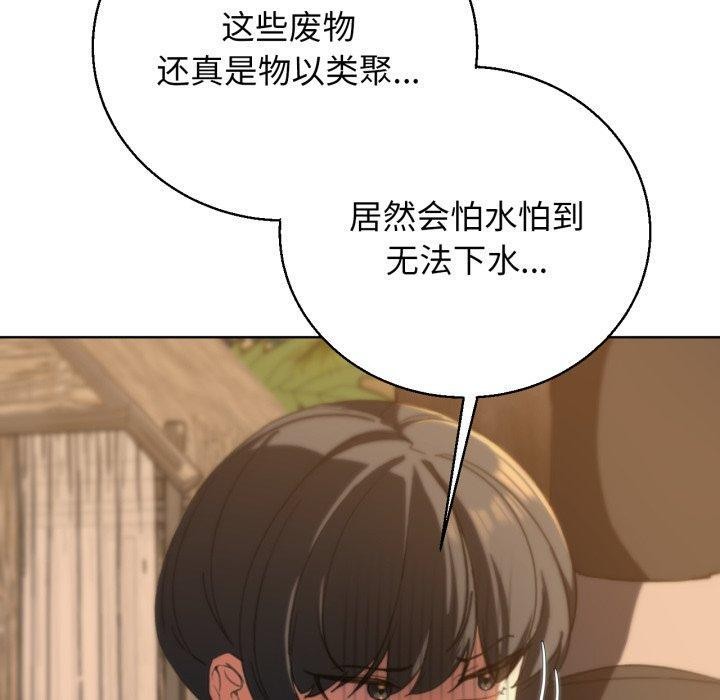 《危险同学会》漫画 第59話