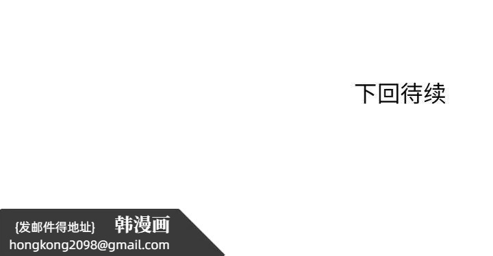 《危险同学会》漫画 第59話