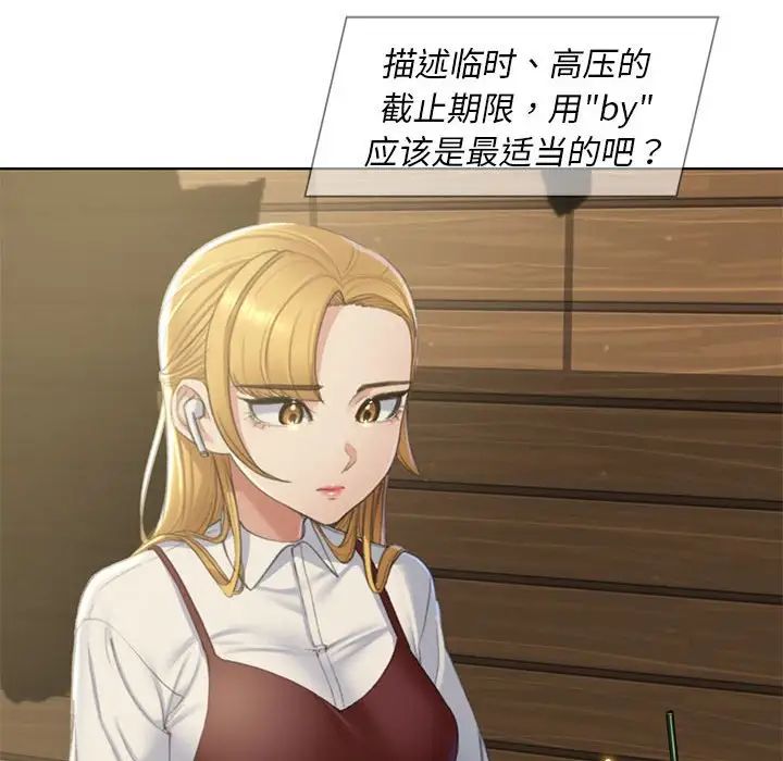 《危险同学会》漫画 第6話