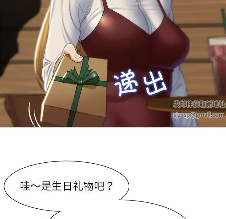 《危险同学会》漫画 第6話