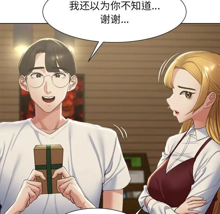 《危险同学会》漫画 第6話