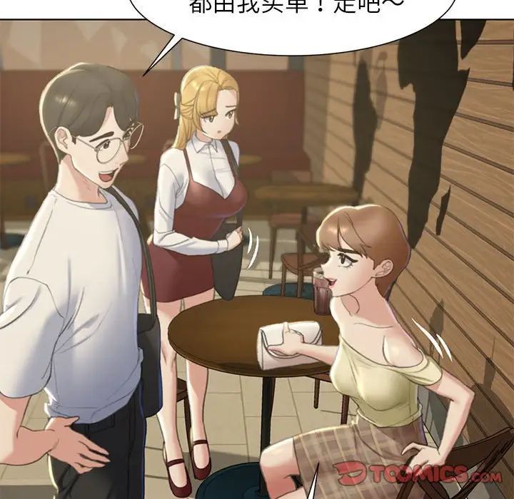 《危险同学会》漫画 第6話