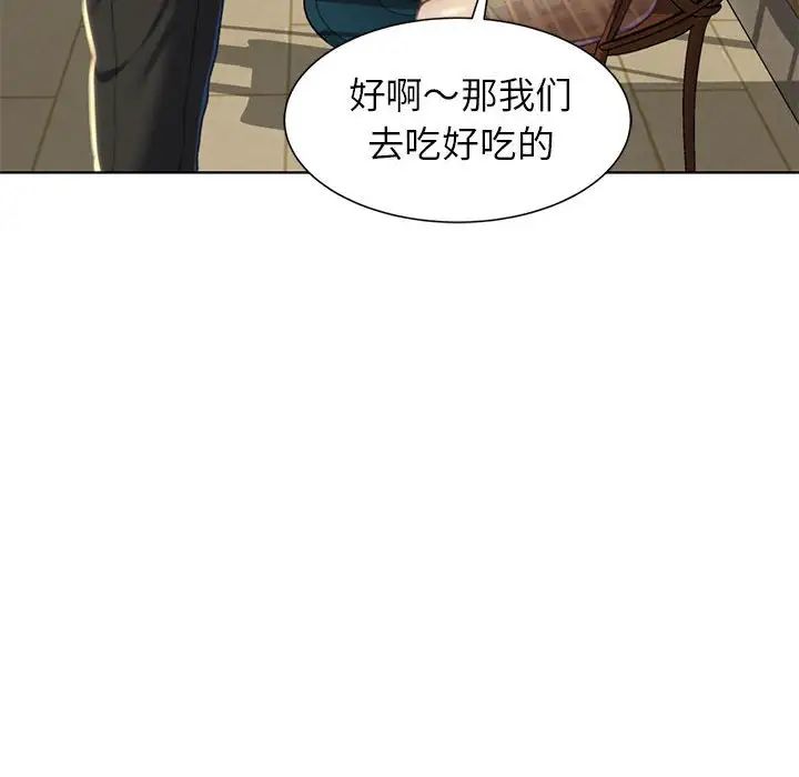 《危险同学会》漫画 第6話