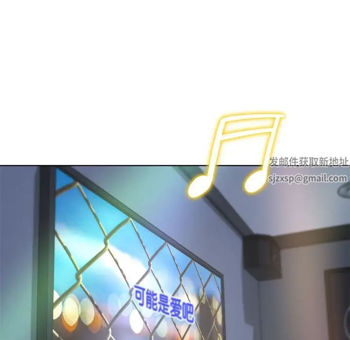 《危险同学会》漫画 第6話