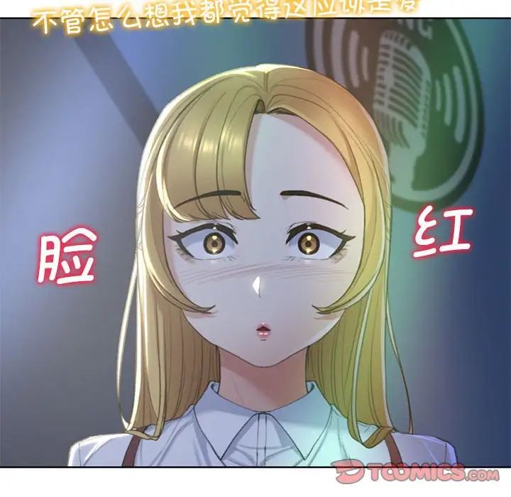 《危险同学会》漫画 第6話