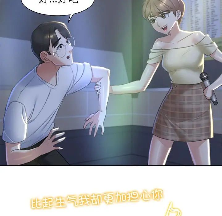 《危险同学会》漫画 第6話