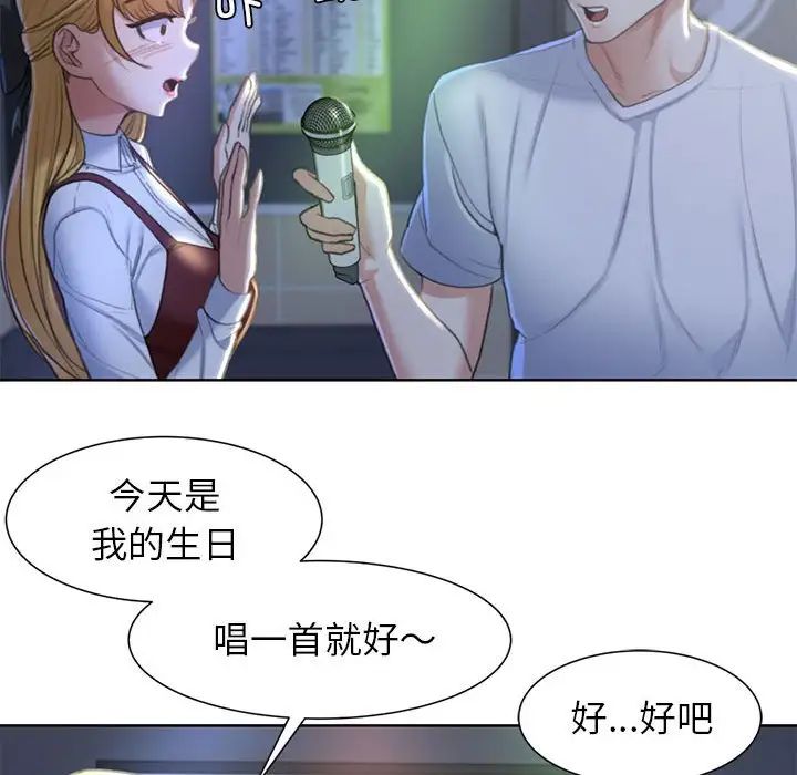 《危险同学会》漫画 第6話