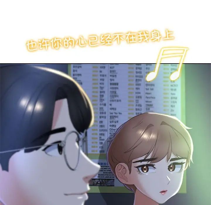 《危险同学会》漫画 第6話