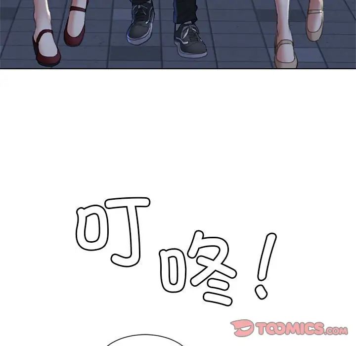 《危险同学会》漫画 第6話