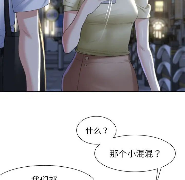《危险同学会》漫画 第6話