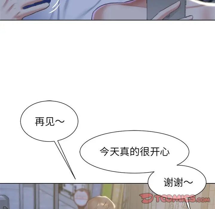 《危险同学会》漫画 第6話