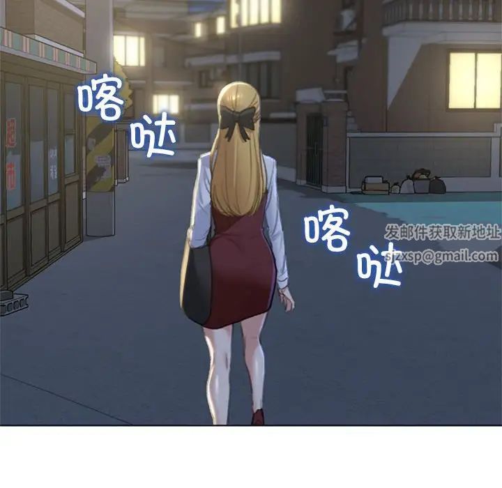 《危险同学会》漫画 第6話