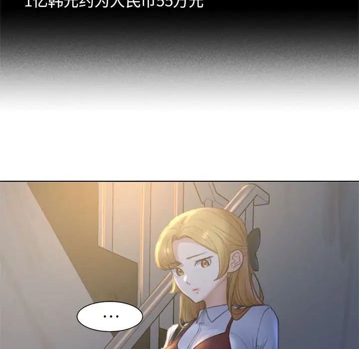 《危险同学会》漫画 第6話