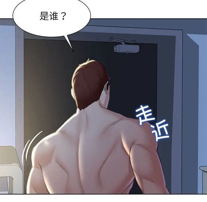 《危险同学会》漫画 第6話