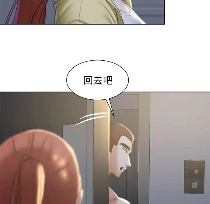 《危险同学会》漫画 第6話