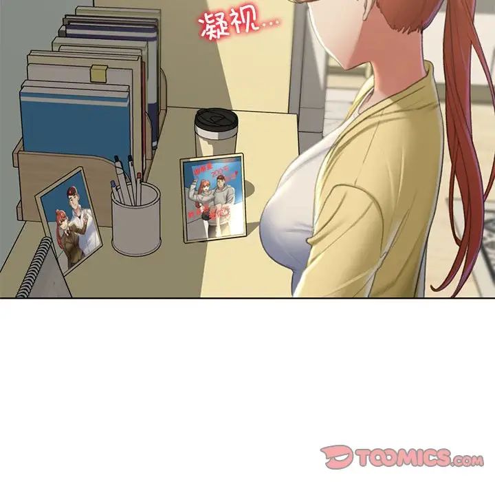 《危险同学会》漫画 第6話