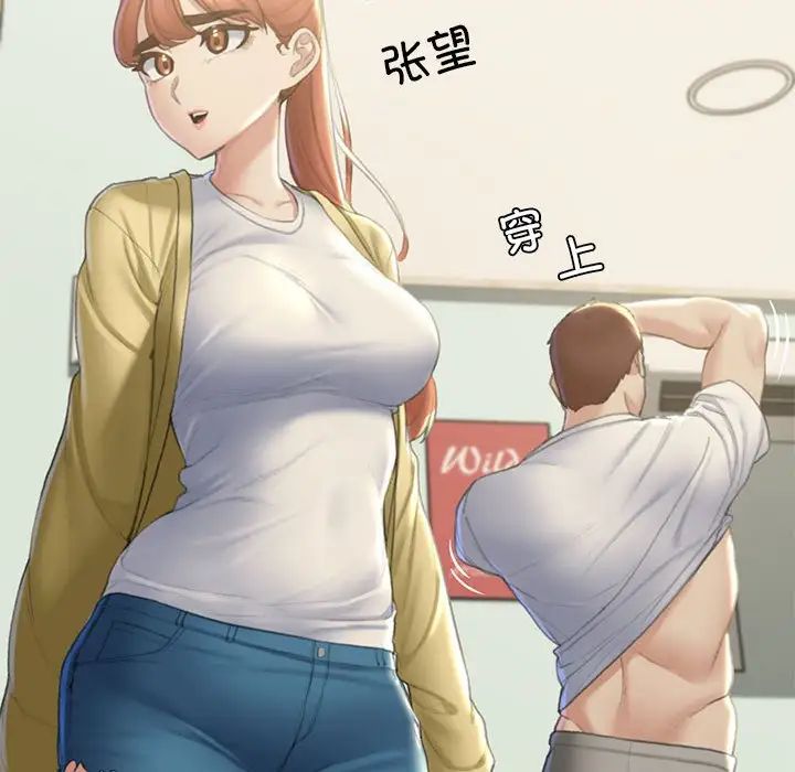 《危险同学会》漫画 第6話