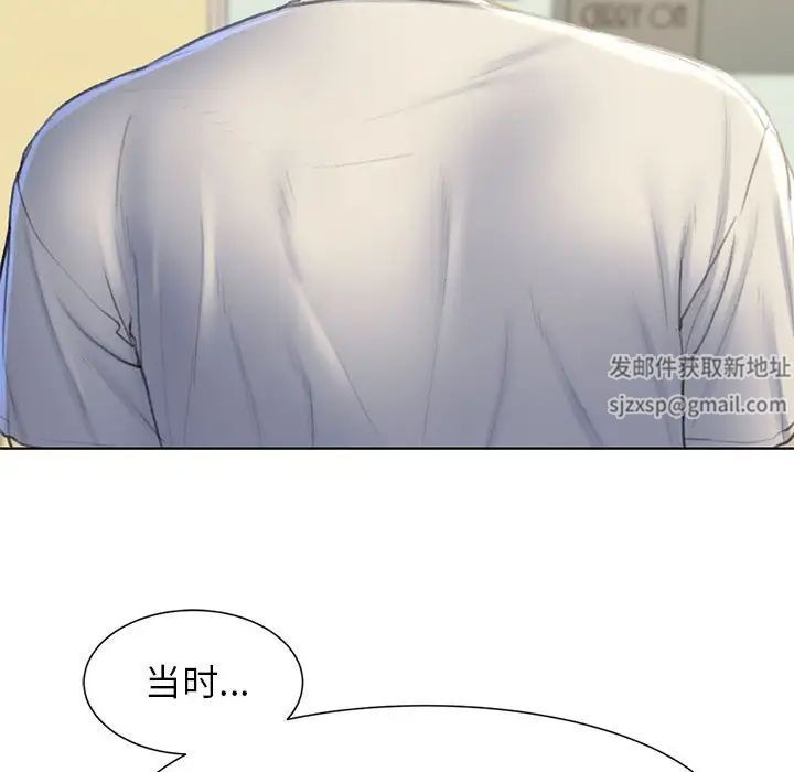 《危险同学会》漫画 第6話