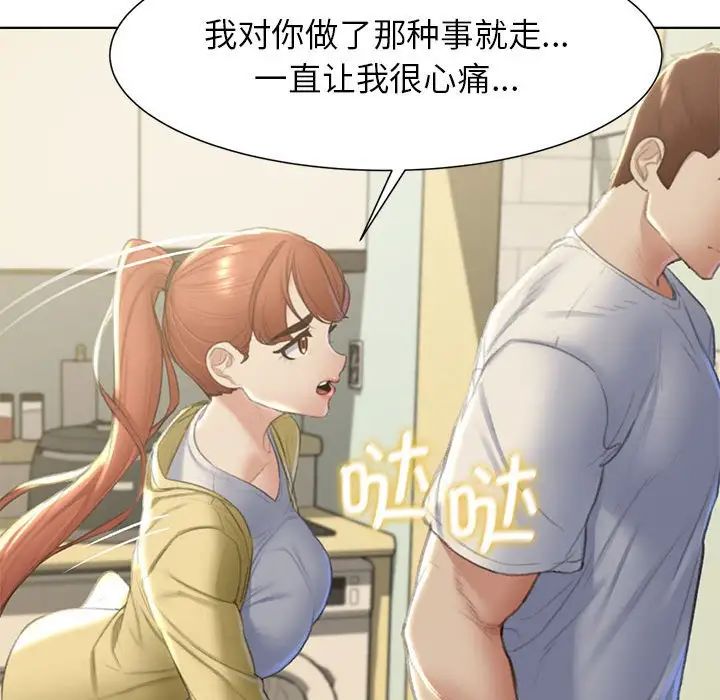 《危险同学会》漫画 第6話