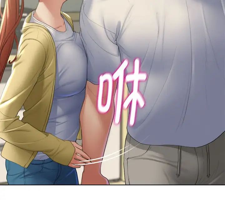 《危险同学会》漫画 第6話