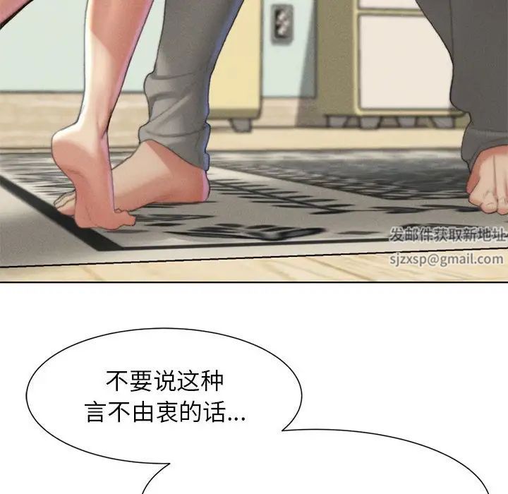 《危险同学会》漫画 第6話