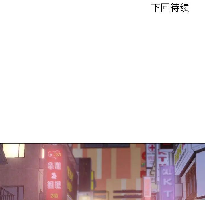 《危险同学会》漫画 第6話